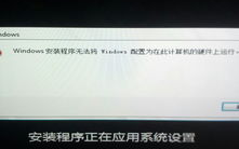 windows装置程序无法将windows配,Windows装置程序无法将Windows装备为在此核算机上运转的处理办法