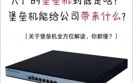 windows堡垒机,什么是Windows堡垒机？