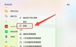 windows10怎么卸载运用程序