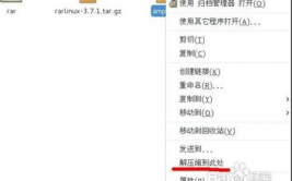 linux解压rar文件指令
