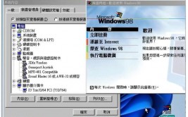 Windows98吧,经典回忆与体系特色剖析