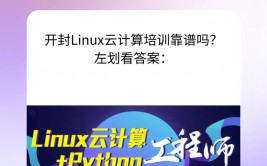 linux训练班,进步技术，助力作业开展