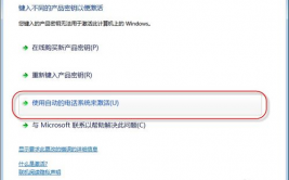 windows7激活怎样操作,Windows 7 激活操作攻略