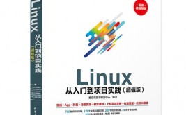 linux体系移植,从入门到实践