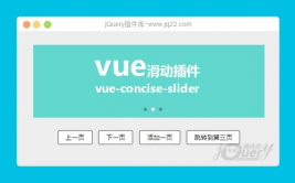 vue轮播图插件, 什么是Vue轮播图插件？