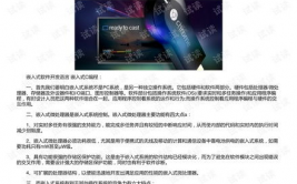 嵌入式编程用什么言语,挑选适宜的编程言语