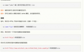 超链接html