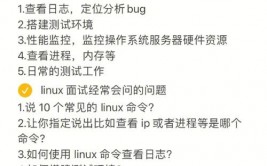 linux根本指令面试题,预备你的Linux面试