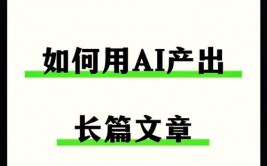 ai资料,立异内容创造的得力助手