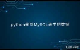 mysql怎么删去表,MySQL中怎么删去表