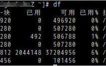 检查linux磁盘,检查linux磁盘空间