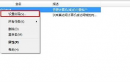 windows暗码忘掉,Windows暗码忘掉怎么办？全面解析暗码找回与设置技巧