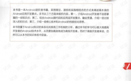 android开发艺术探究pdf,Android开发环境建立