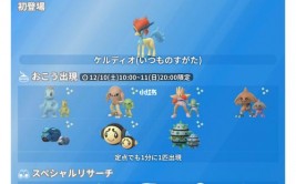 pokemon go设置中文,轻松享用宝可梦趣味