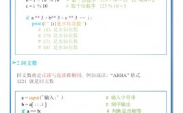 python指针,概念、运用与留意事项