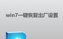 windows7旗舰版怎样康复出厂设置,Windows 7旗舰版康复出厂设置的详细攻略