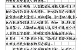 ai归纳文章,探究人工智能在多范畴的使用与应战