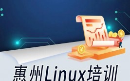 linux训练班多少钱