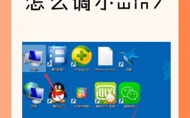 windows7桌面图标巨细怎样设置,Windows 7桌面图标巨细设置详解