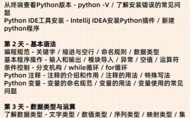 怎么卸载python,怎么完全卸载Python，保证无残留