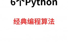 python机器学习算法,从根底到实践