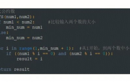 python求最大公约数, 什么是曲折相除法？