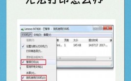 windows施行打印前,Windows施行打印前的准备工作与留意事项