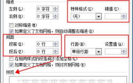 html阶段首行缩进,```html阶段首行缩进示例    p {        textindent: 2em; / 设置首行缩进为2个字符宽度 /    }