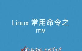 linux修正文件称号