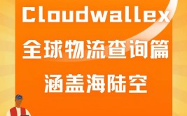 开源世界物流,专业服务，全球航线掩盖