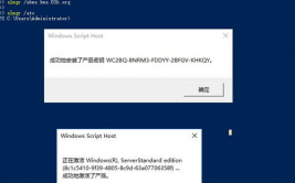 windows2016密钥