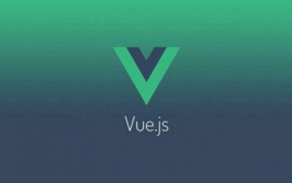 vue是什么,什么是Vue.js？