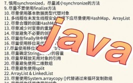 64位java,功能优化与开发实践