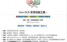 开源ocr哪个好,哪款最适宜您的需求？