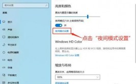 windows7护眼形式设置,轻松缓解用眼疲惫