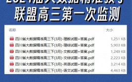 大数据建模高考化学,大数据建模助力高考化学备考，敞开精准温习新篇章