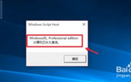 新电脑怎样激活windows10