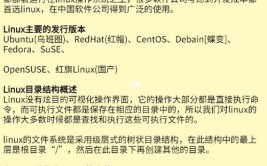 linux测验,原理、办法与东西详解