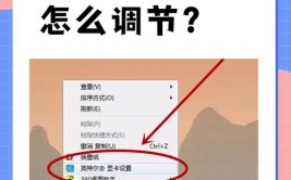 windows7调整屏幕亮度,轻松提高视觉舒适度