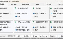 windows11重装教程