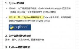 python 读法,正确发音与命名由来