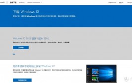 windows10装置版