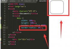 html边框圆角,html边框圆角代码