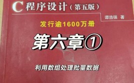 C言语程序,浅显易懂C言语程序设计——从根底到实践