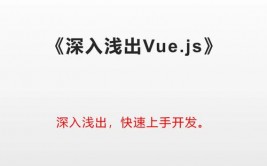 vue菜鸟,从零开端学习Vue.js