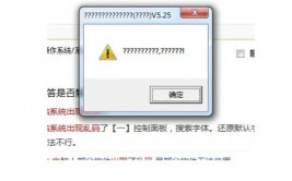 Windows乱码,Windows体系乱码问题解析及处理办法