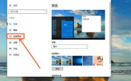 windows10怎样换壁纸,windows10怎样替换桌面壁纸