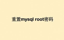 mysql查看root暗码,MySQL查看root暗码的具体过程