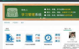 edusoho开源版,打造个性化在线教育渠道的利器