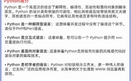 python怎样念,Python言语发音及遍及介绍